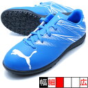 【送料無料】 ジュニア アタッカント TT JR プーマ PUMA 107481-09 ブルーメイジング ジュニア サッカー トレーニングシューズ