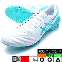 DS LIGHT X-FLY 5 アシックス asics 1101A047-105 ホワイト×シーグラス サッカースパイク