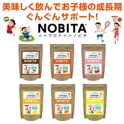 ノビタ プロテイン NOBITA ソイプロテイン 600g FD0002 寝る前に飲む サプリメント ジュニア 子供 小中高生向け スパッツィオ spazio