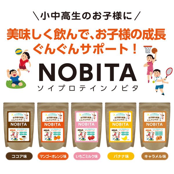 ノビタ プロテイン NOBITA ソイ プロテイン 600g FD0002 成長に特化 寝る前に飲む サプリメント ジュニア 子供 小中高生向け スパッツィオ spazioセール サッカー 用品 セール