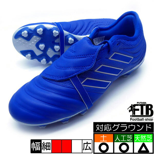 Sale 送料無料 コパ 2 Hg Ag アディダス Adidas Fx0787 ブルー ブルー サッカースパイク 在庫限りセール Fluter Com Do