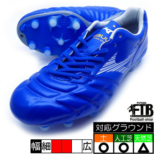 楽天市場 予定 新作 レビュラ Cup Japan ミズノ Mizuno P1ga7001 ブルー ホワイト サッカースパイク フタバsp 楽天市場店