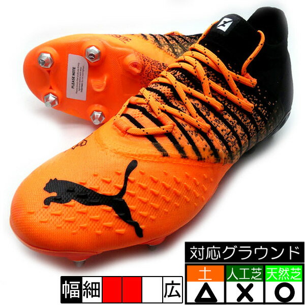 フューチャー Z 1.3 MX SG プーマ PUMA 106750-01 ネオンシトラス サッカースパイク 取替式