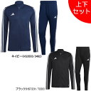 【上下セット】アディダス adidas ティロ 23 トレーニング上下 MMK80-MMK67 サッカー フットサル ジャージ フルジップ ロングパンツ 練習着 メンズ