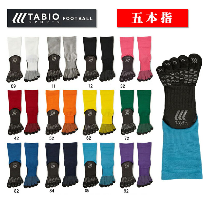 タビオ サッカーソックス 5本指 ソックス tabio sportsフットボール S M L フットサル ショート グリップ 靴下