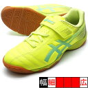 ジュニア フットサルシューズ ベルクロメーカー：アシックス asicsカラー：SAFETY YELLOW/AQUARIUMアッパー：人工皮革アウトソール：ゴム底これからサッカーを始めるジュニアプレーヤーのためのインドア用ファーストサッカートレーニングシューズ。アッパーは、成長する足に合わせてつま先部分の幅が広くなっており、ベルトでフィット感を調節できます。さらに、ミッドソールが優れたクッション性を発揮します。【在庫について】当ショップは、店頭及び自社サイトにて在庫を共有している為、在庫更新の時間差等により表示上は在庫が「○」（有り）の状態の場合でも『在庫が無い』『売り違い』等が発生する場合がございます。※当日又は、翌営業日中に自動返信メールとは別に各種メールを送信致します。(在庫なし。ご注文承諾メール。商品発送メール等）