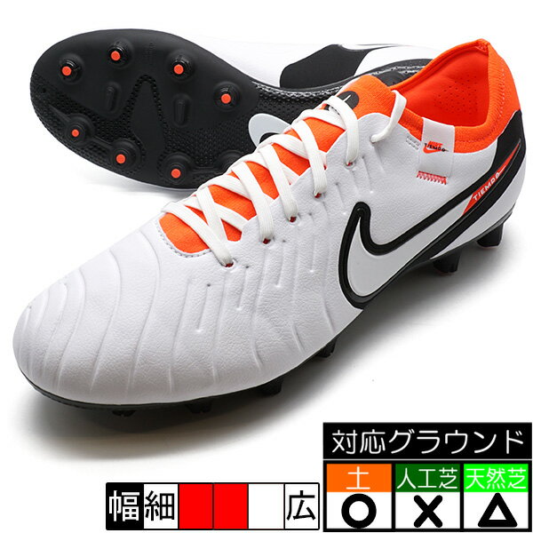 ティエンポ レジェンド 10 プロ HG ナイキ NIKE DV4332-100 ホワイト サッカースパイク