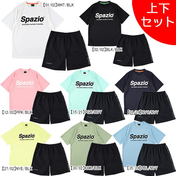 【上下セット】 スパッツィオ spazio プラ上下 GE-0781/GE-0956 サッカー フットサル プラシャツ プラパン 練習着 メンズ