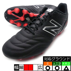 新作 442 TEAM HG ニューバランス new balance MS42HBK2-2E 2Eワイズ ブラック サッカースパイク