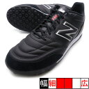 442 TEAM TF ニューバランス New Balance MS42TBK2 2Eワイズ ブラック サッカー トレーニングシューズ