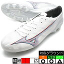 新作 ミズノアルファ α PRO ミズノ mizuno P1GA236409 ホワイト サッカースパイク