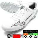 新作 ミズノアルファ α SELECT ミズノ mizuno P1GA236509 ホワイト サッカースパイク