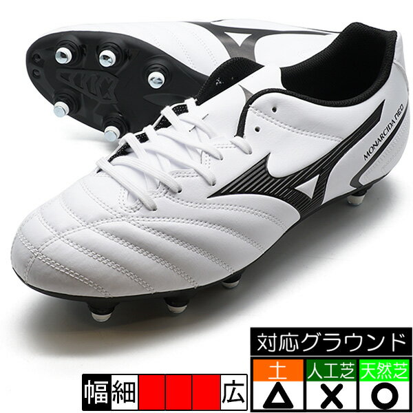 モナルシーダ NEO 2 SELECT SI P1GC210609 ミズノ MIZUNO P1GC210609 ブラック×ホワイト サッカースパイク