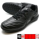 新作 アクセレイターTR WIDE アンブロ umbro UF2VJB03BB ブラック フットサルシューズ 屋外用