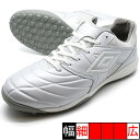 新作 アクセレイターTR WIDE アンブロ umbro UF2VJB03WW ホワイト フットサルシューズ 屋外用