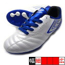 アクセレイター RB JR WIDE HG アンブロ UMBRO UU4UJA02WB ホワイト×ブルー ジュニア サッカースパイク