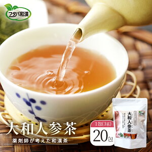 初心者におすすめの飲みやすい漢方茶のおすすめは？