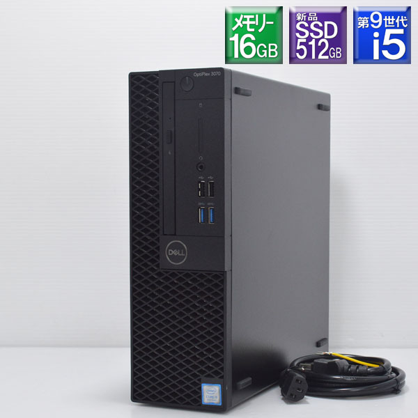 程度良好 Win11 新品SSD512GB 第9世代 Core i5 【中古】 DELL Optiplex 3070SFFCore i5 9500 3.0GHzSSD 512GB(NVMe M.2 新品) + HDD 500GBメモリー16GB DVDマルチ Win11 Pro【smtb-k】【ky】