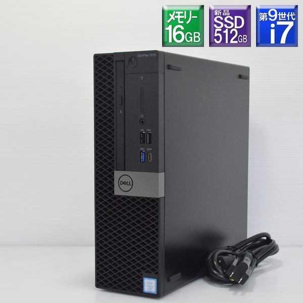 新品SSD512GB追加搭載Win11アップデート済み 第9世代 Core i7DELL Optiplex 7070SFFCore i7 9700 3.0GHzSSD512GB(NVMe 新品) + HDD1TBメモリ16GB DVDマルチ GeForce GT730Win11Pro