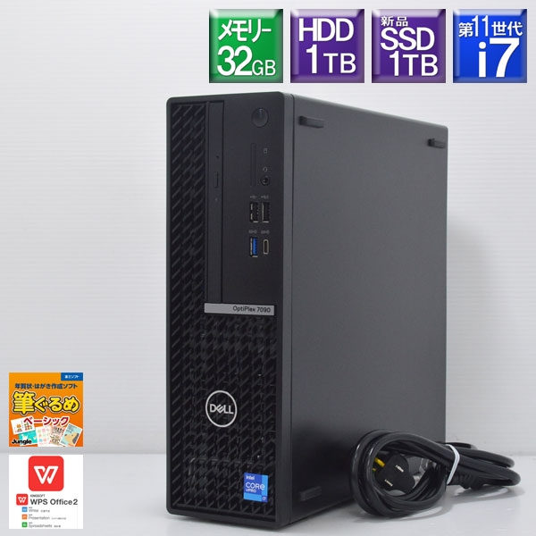 程度良好 Win11 新品SSD搭載【中古】DELL Optiplex 7090 SFFCore i7 11700 2.5GHz メモリ32GBSSD1TB(新品 NVMe) + HDD1TBDVDマルチ Radeon RX640WPS2 筆ぐるめ Win11Pro【smtb-k】【ky】