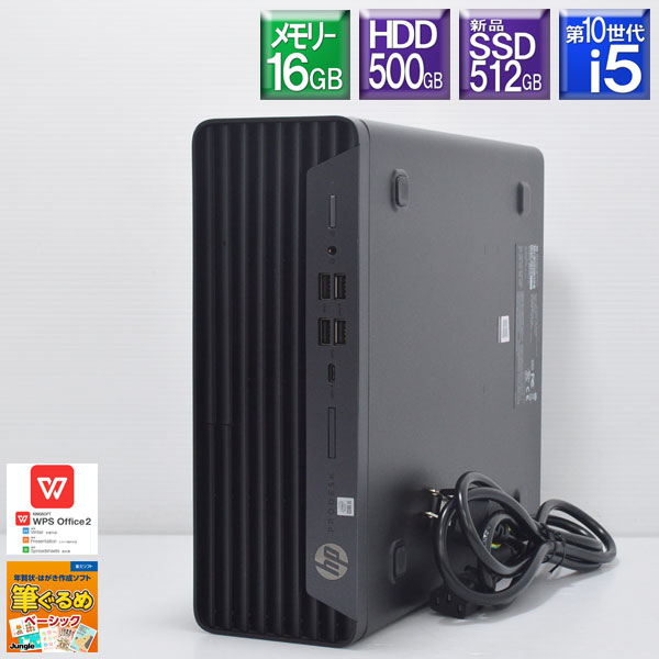 楽天市場】10世代 i5 cpu(メーカーHP)(デスクトップPC 楽天市場】10世代 i5 cpu(メーカーHP)(デスクトップPC