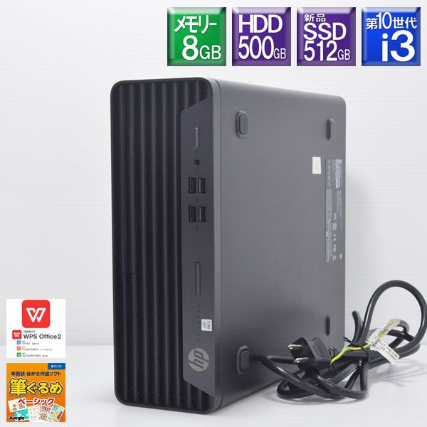 楽天市場】prodesk 400 g7の通販 楽天市場】prodesk 400 g7の通販