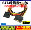 ꥢATAŸĹ֥60cm SATA(᥹)-SATA() COMON() SD-06E ŸĹ֥ Ĺ60cm ROHSб