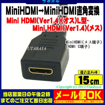 楽天市場 Minihdmil型変換ケーブルcomon カモン Cc 015aminihdmi C