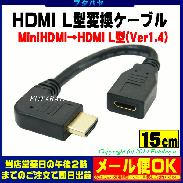 MiniHDMI→HDMI変換L型ケーブル M...の紹介画像2