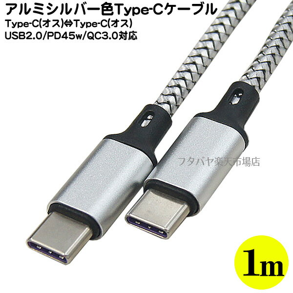 ®бTypeC֥1mޡȥե󡦾ŻҵѡСType-C()-TypeC()ž®USB2.0Ĺ:1mQC3.0бPD 45wбL-TCC5-S1