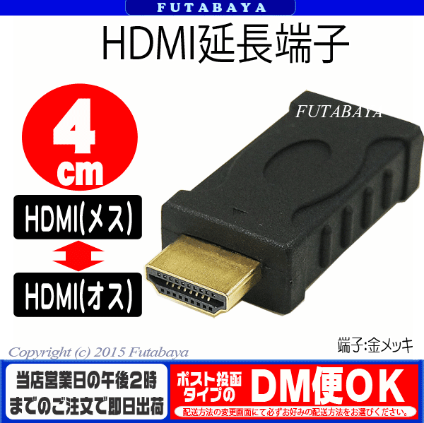 HDMI延長アダプタ COMON (カモン) ...の紹介画像2