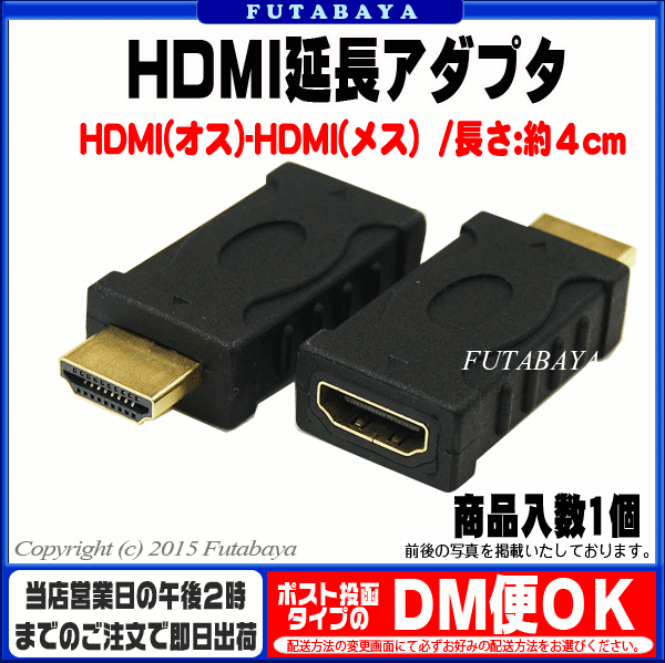 HDMI延長アダプタ COMON (カモン) ...の紹介画像3