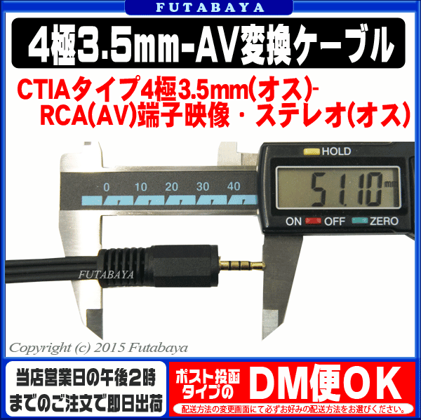 4極3.5mm-RCA変換ケーブル1.5m【CTIAタイプ】COMON(カモン)CTIA-154極3.5mm(オス)-RCA変換(赤・白・黄)(オス)●4極端子CTIAタイプ●端子:金メッキ●長さ:約1.5m●RCAピンジャック(オス)●RoHS対策済み