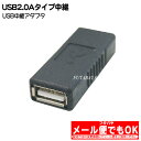 USB 2.0pA_v^ COMON 2AA-FF USB2.0A^Cv(X)-USB2.0A^Cv(X) RoHS