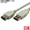 USB2.0P[u1m COMON(J) 2AAE-10 A^Cv(IX)A^Cv(X) USB2.0P[uP[ułB