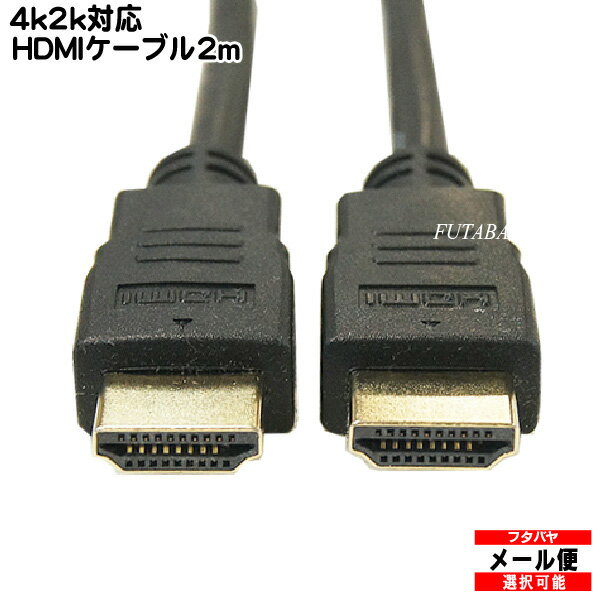 4K2K対応 HDMIケーブル2m COMON カモン 2HDMI-20 4K2K対応・3D対応 30AWG採用 2.0規格/イーサネット対応 端子:金メッキ 長さ:約2m 家電・パソコン・ゲーム機対応 RoHS対応