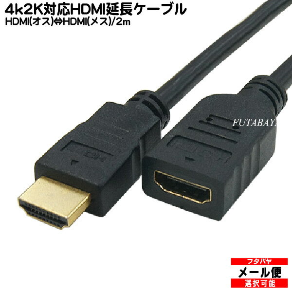 HDMI延長ケーブル2m COMON (カモン) 2HDMI