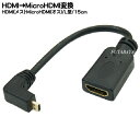 HDMI→MicroHDMI変換L型ケーブル COMON(カモン) AD-015A MicroHDMI(D端子:オス:L型)-HDMI(A端子:メス) ●端子:金メッキ仕様 ●長さ:15cm ●HDMI(Ver1.4)対応