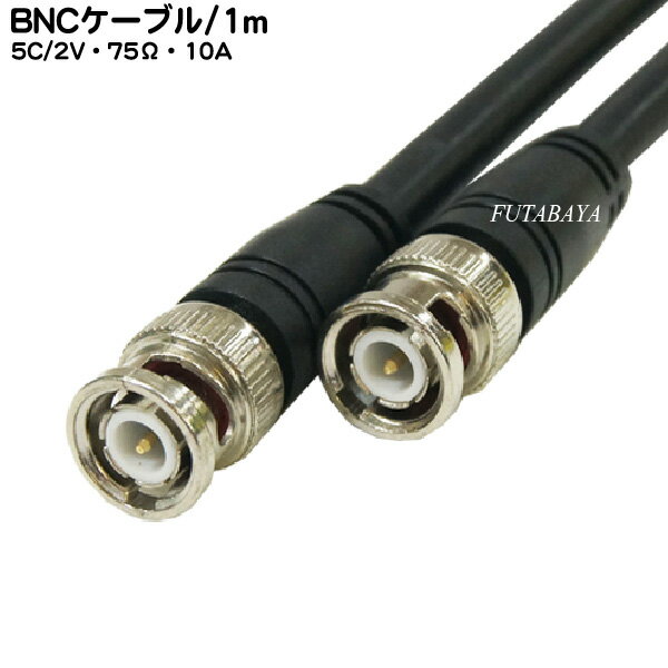 BNC֥1m 5C2V COMON () 5B-10 BNC-BNC 5C/2V:75:10A ߥ Ĺ1m