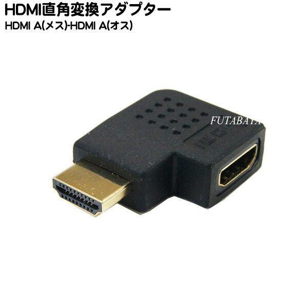 HDMI　L型変換アダプタ HDMIのケーブ