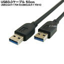 USB3.0ケーブル 50cm COMON(カモン) 3AA-05 