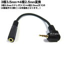 3.5mmステレオ→4極2.5mmステレオ変換ケーブル COMON (カモン) 35S425-015L ●3.5mmステレオ(メス)→4極2.5mmステレオ(オス) ●全長:約15cm ●端子:金メッキ(2)