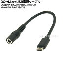 DCMicroBdP[u Oa4.0mma1.7mm(X)Micro B^Cv(IX) COMON (J) 4017MB-015 DC(Oa4.0mma1.7mm) Z^[vX :15cm