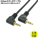 両側L型3.5mmステレオケーブル(約15cm) COMON(カモン) SS-015AA 3.5mmステレオL型(オス)⇔3.5mm ステレオL型(オス) ●端子：金メッキ ●OFC無酸素銅使用 ●アルミシールド ●直線での長さ約12〜13cm その1