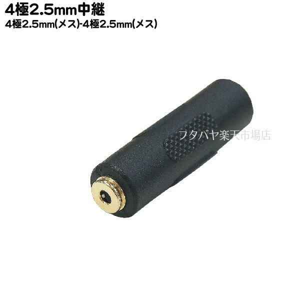 2.5mmXeI4 pA_v^ COMON(J) 425-FF 2.5mm 4 (X) bL - 2.5mm 4 XeI(X) 4ɒ[q bL ROHSΉ p