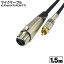 ޥ֥ XLR3-11C(᥹)-RCA() COMON R-15MF Υ󥳥ͥ3ԥ(᥹)-RCA() Ĺ1.5m ROHSб