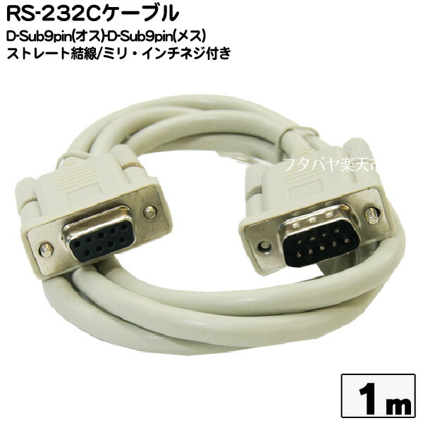 USB→RS232C 9pin変換ケーブル USB2.0 A(オス)→シリアル9pin(オス) RS-232C 9ピン端子 対応OS Win11/Win10(32bit・64bit) 周辺機器接続 SSA SU2-RS232C