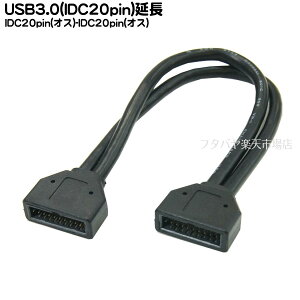 USB3.0IDC20pinĹ֥ COMON() 20MM-025 ޥܡɤUSB3.0 IDC20Pin()-USB3.0 IDC20pin()