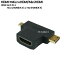 HDMIMiniHDMI/MicroHDMIޥʬץ COMON () AF-CDM HDMI(A:᥹)MicroHDMI(D:)/MiniHDMI(C )Ѵץ üҡå