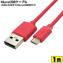 MicroB-USB2.0P[u COMON(J) MB-10RE MicroB^Cv(IX)-USB2.0A^Cv(IX) [dEPCN F1m RoHSΉ FF